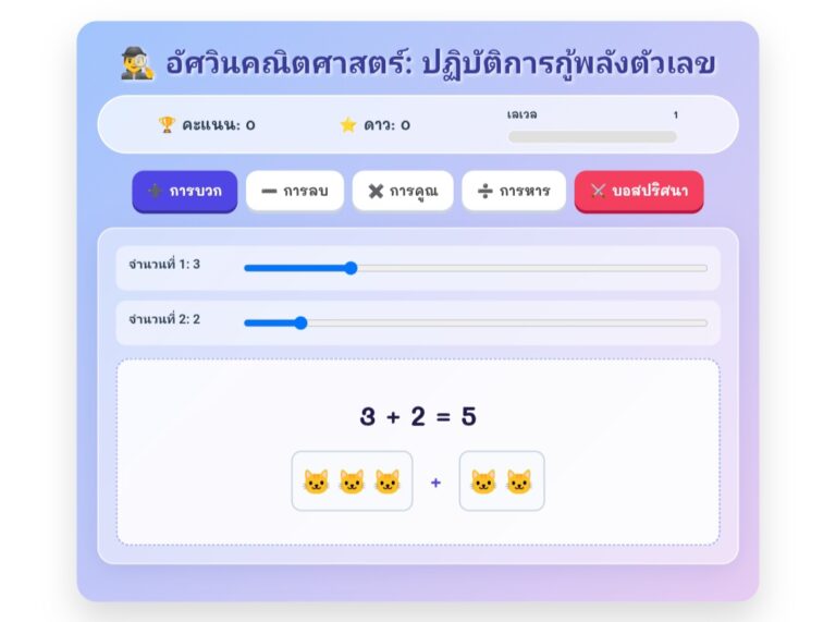 การบวกลบคูณหาร