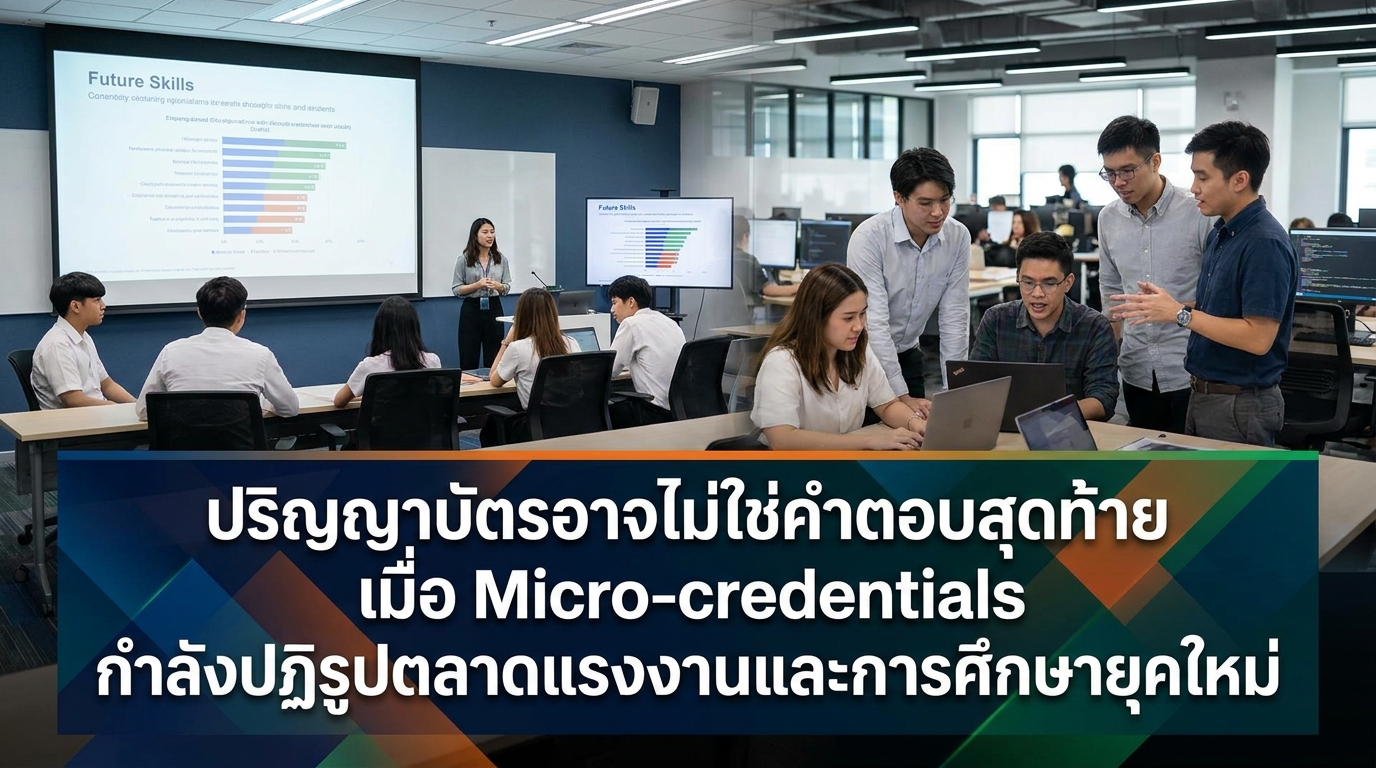 ภาพประกอบบทความ