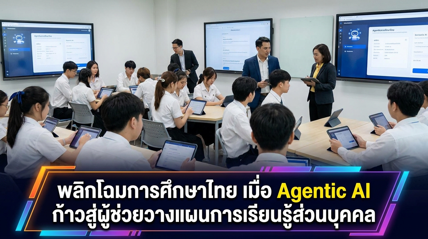 ภาพประกอบบทความ
