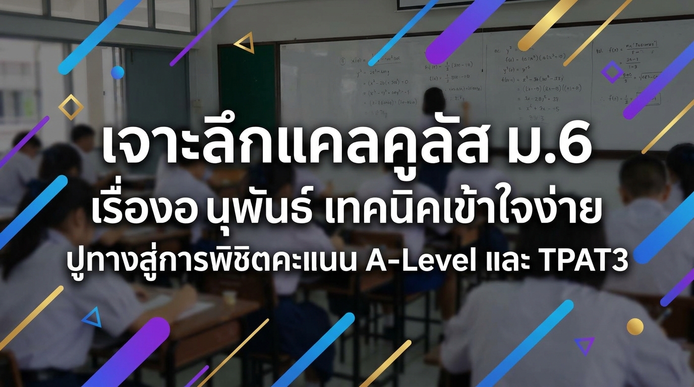 ภาพประกอบบทความ