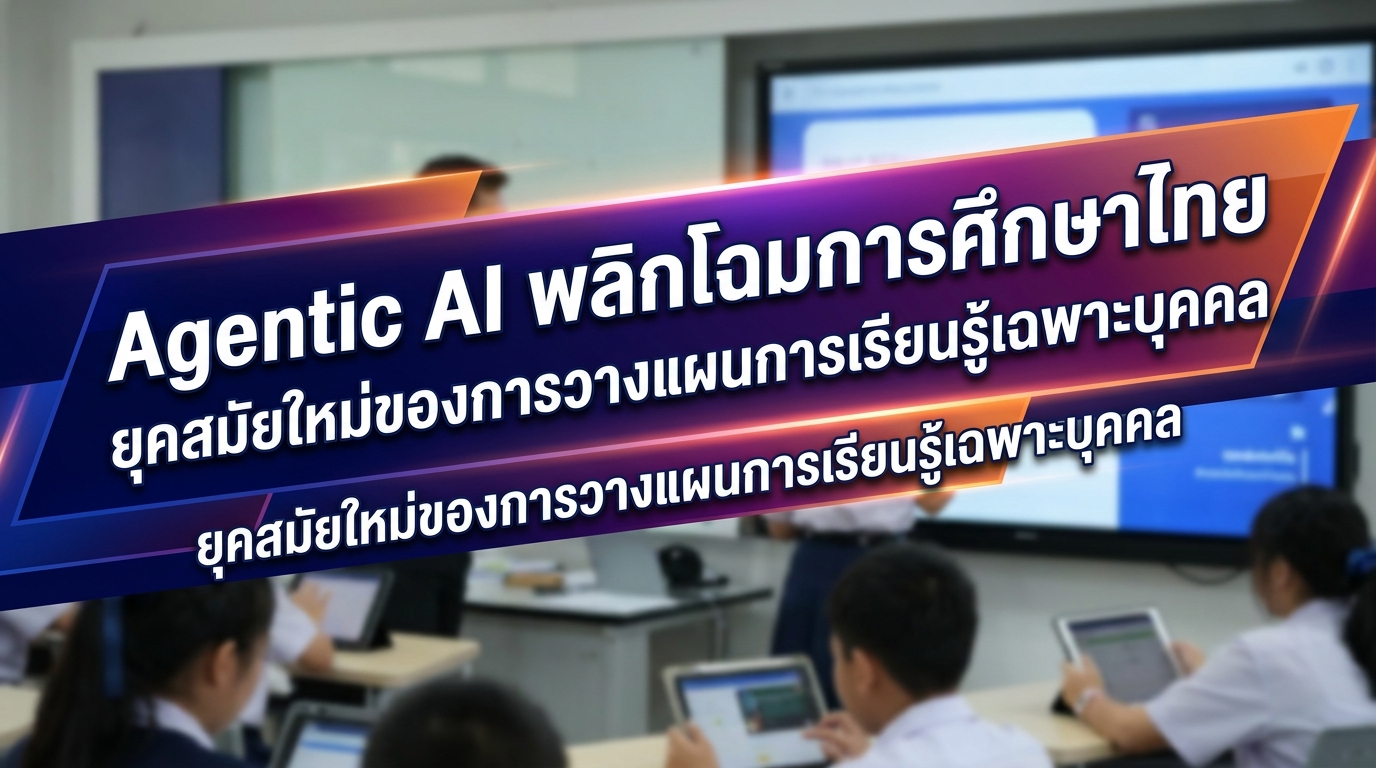 ภาพประกอบบทความ