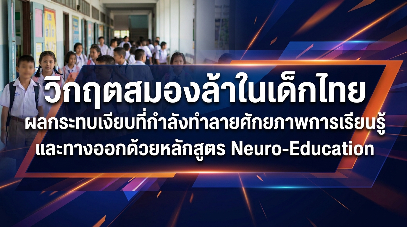 ภาพประกอบบทความ