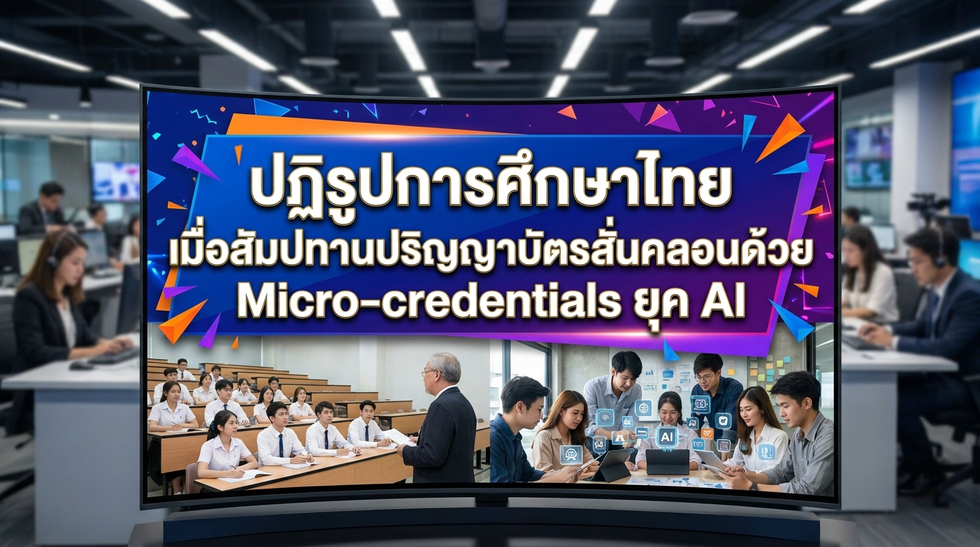 ภาพประกอบบทความ