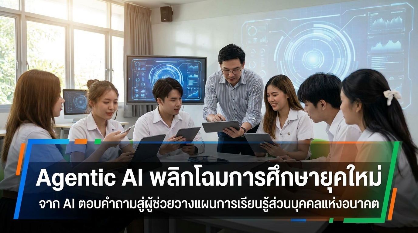 ภาพประกอบบทความ