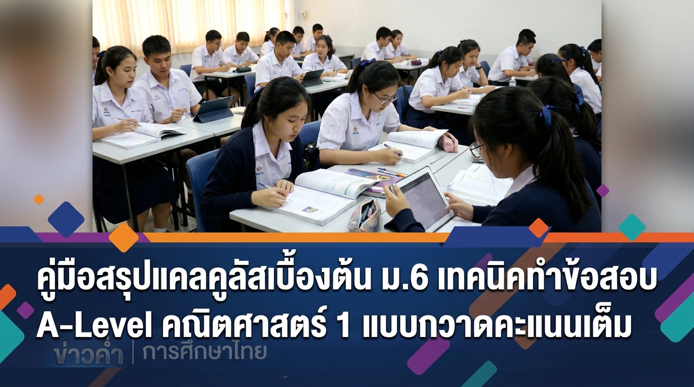 ภาพประกอบบทความ