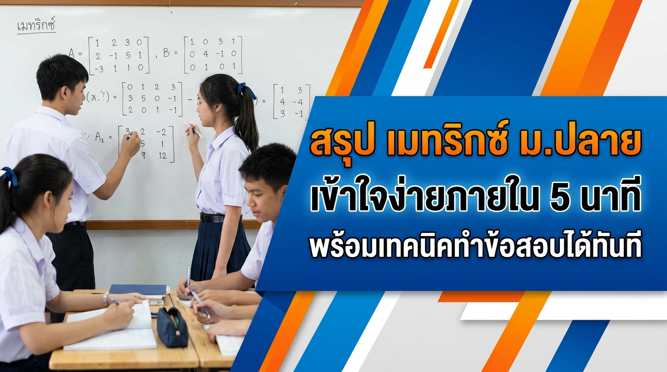 ภาพประกอบบทความ