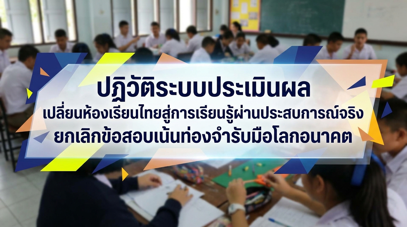 ภาพประกอบบทความ