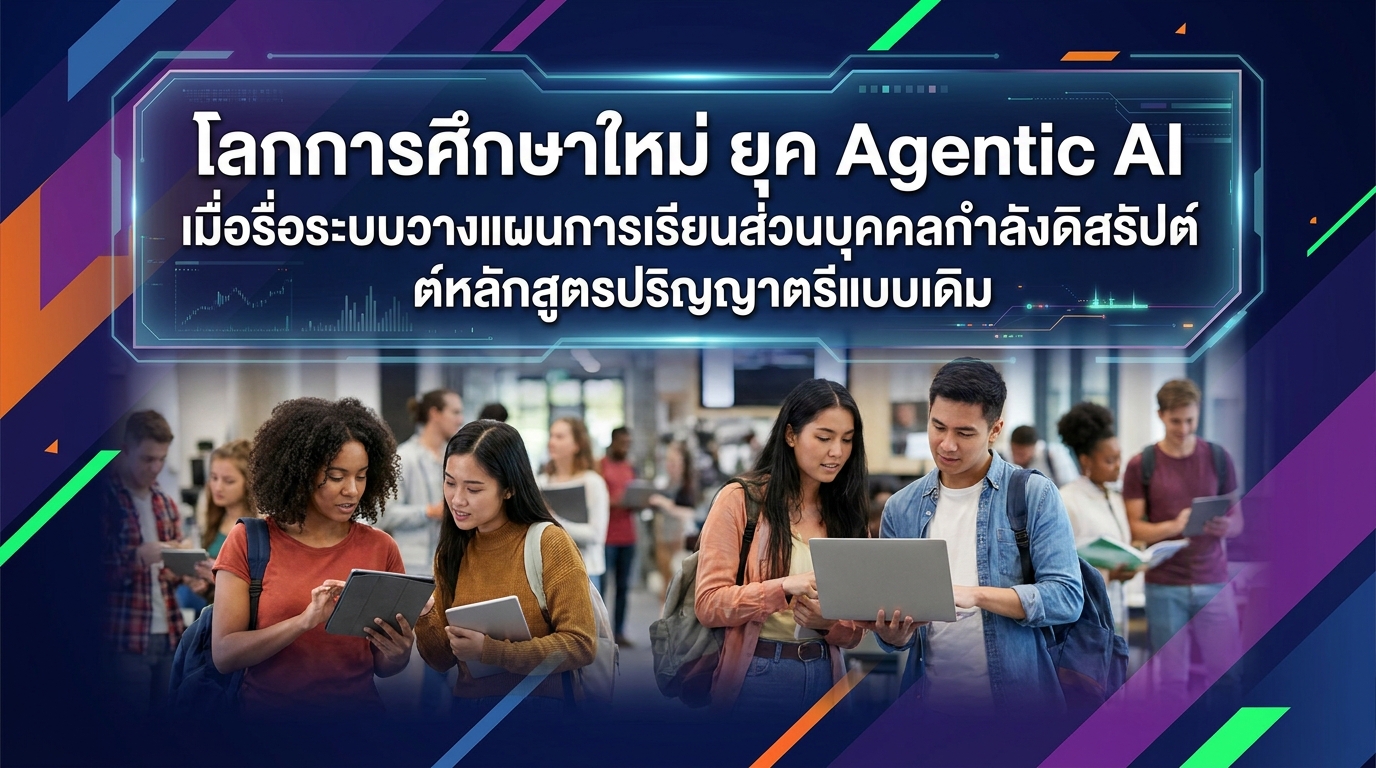 ภาพประกอบบทความ