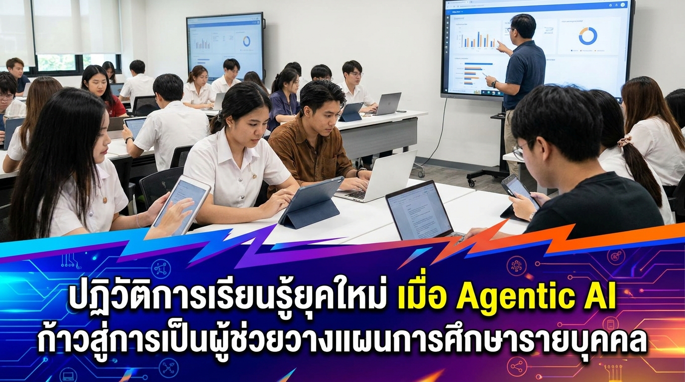 ภาพประกอบบทความ