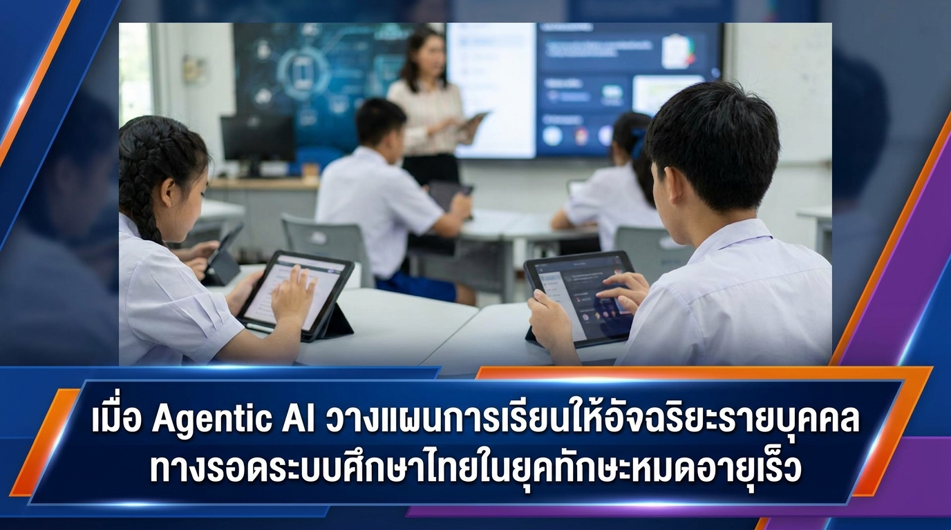 ภาพประกอบบทความ