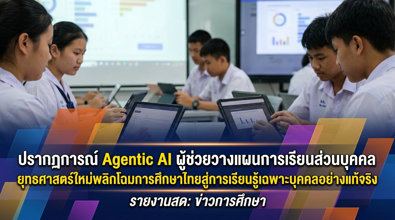 ภาพประกอบบทความ