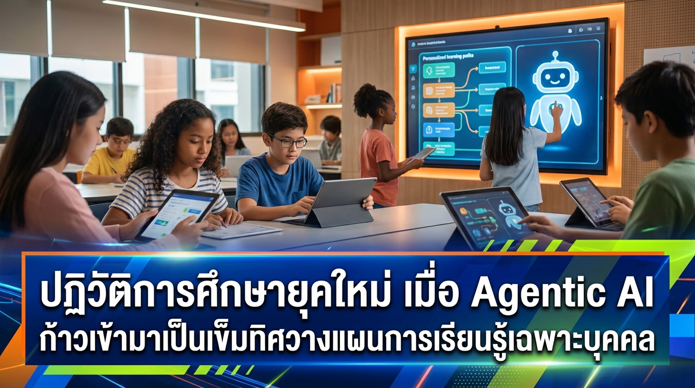 ภาพประกอบบทความ