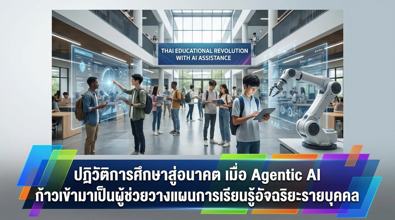 ภาพประกอบบทความ