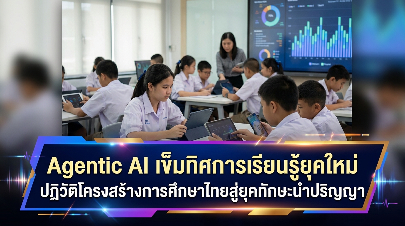 ภาพประกอบบทความ