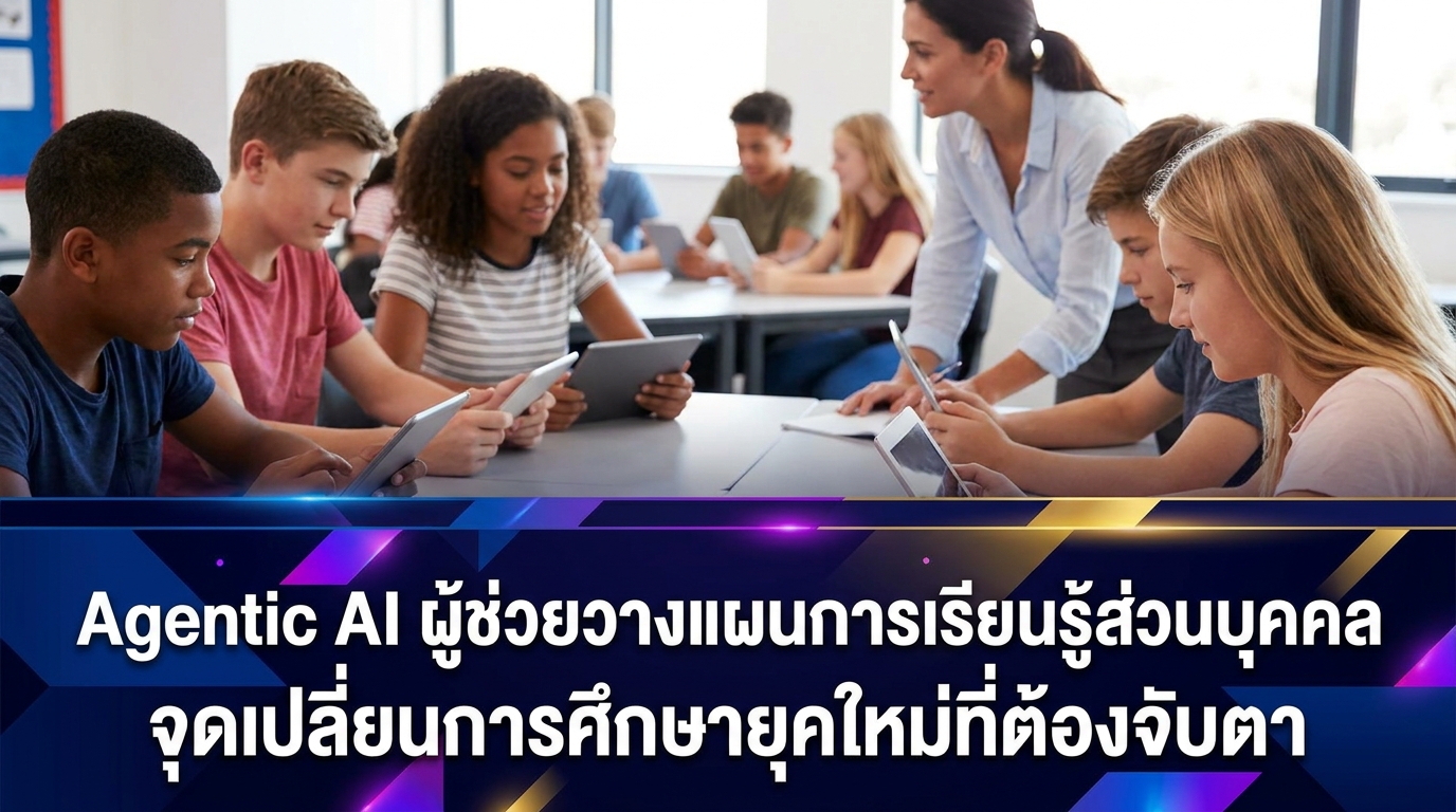ภาพประกอบบทความ