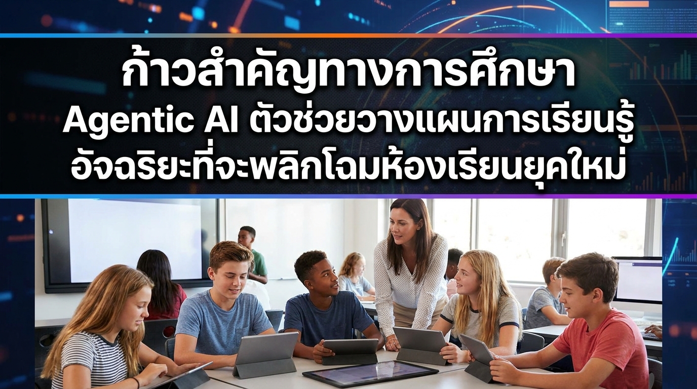 ภาพประกอบบทความ