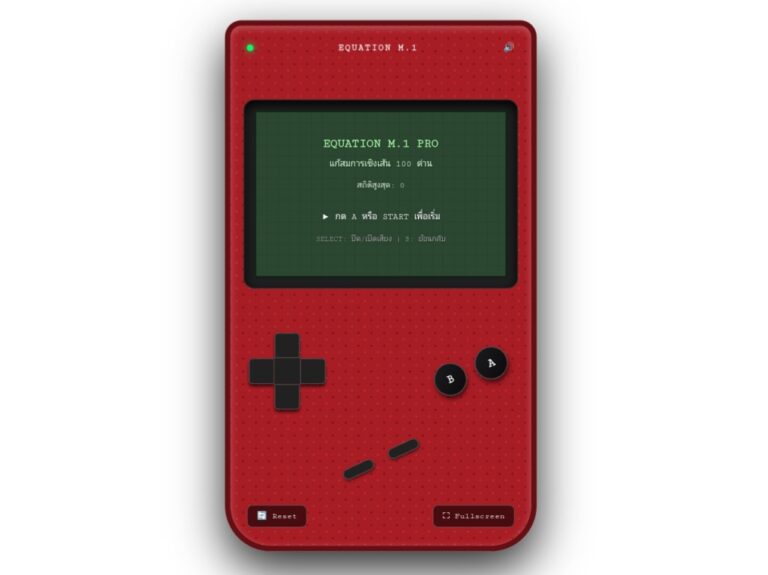 เกมแก้สมการเชิงเส้นตัวแปรเดียว ม.1 ย้อนยุคสไตล์ Game Boy