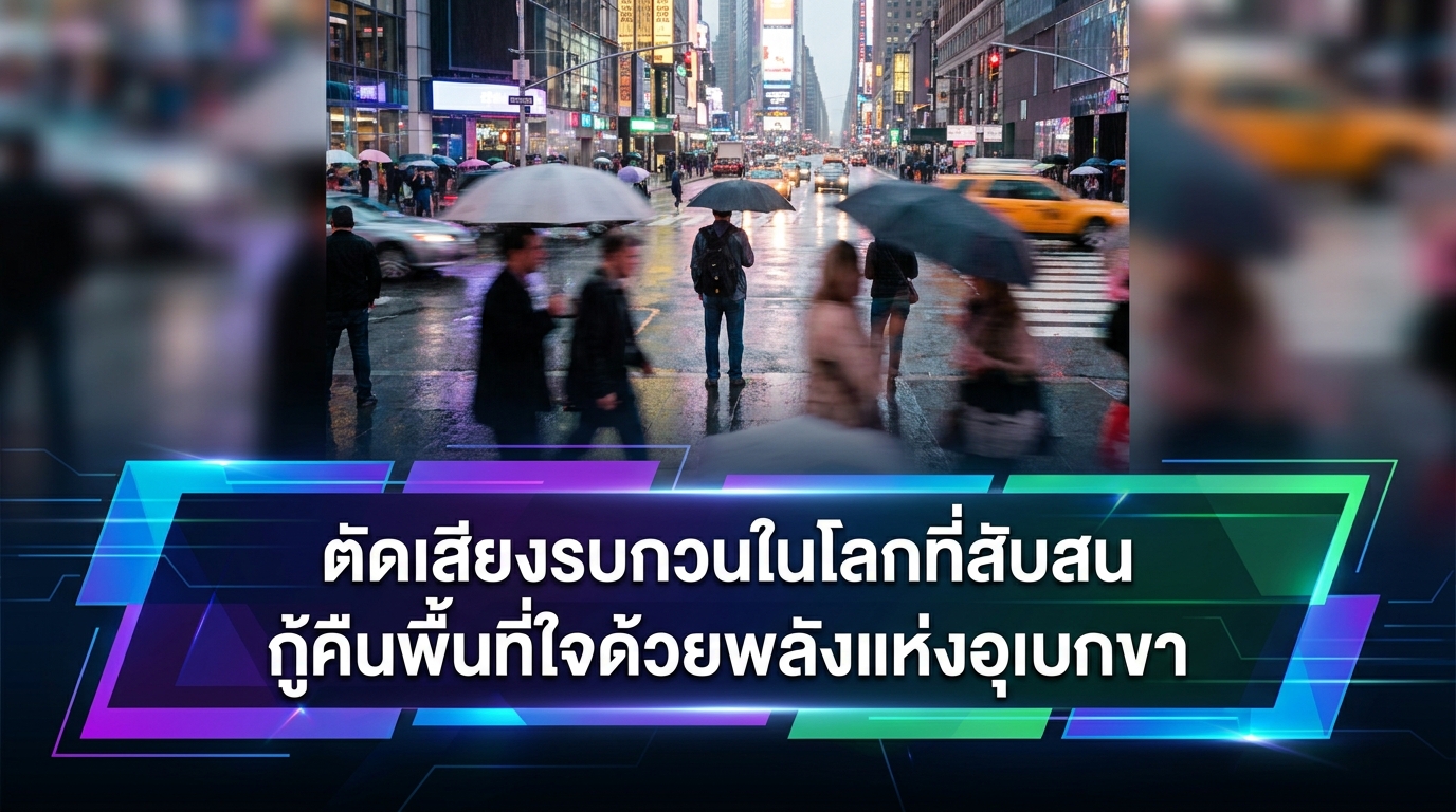 ภาพประกอบบทความ