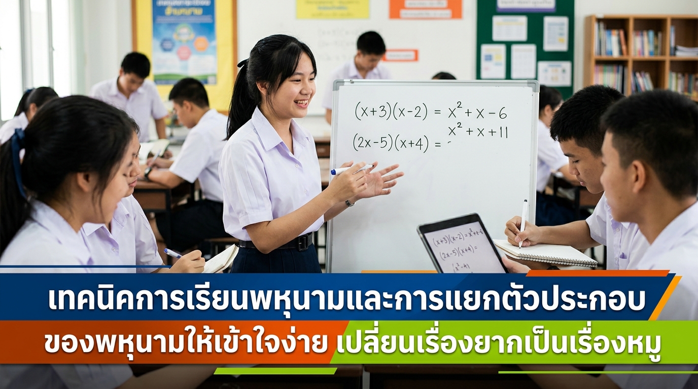 ภาพประกอบบทความ